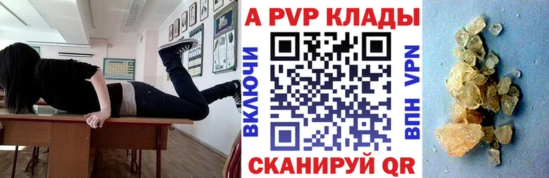 Купить  Отрадный  APVP крисы CK 