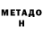 Метадон мёд Mr A9