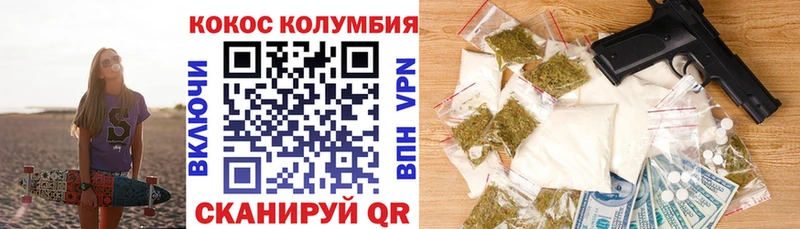 КОКАИН Fish Scale  Купить закладки  Отрадный 