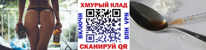 Купить закладки  Отрадный  ГЕРОИН VHQ 