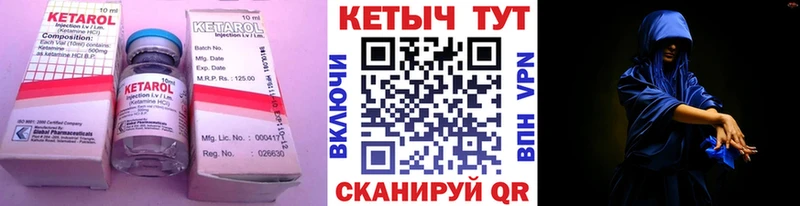 Кетамин ketamine  Купить  Отрадный 