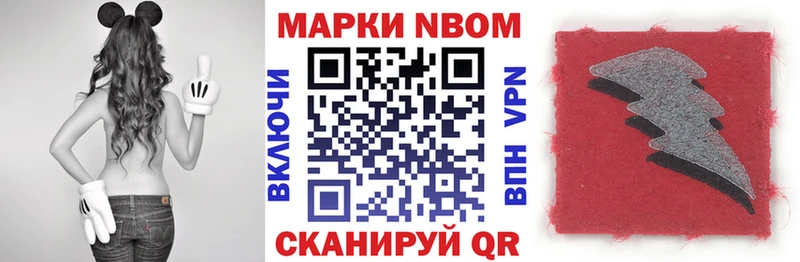 Купить где  Отрадный  Марки N-bome 1,8мг 